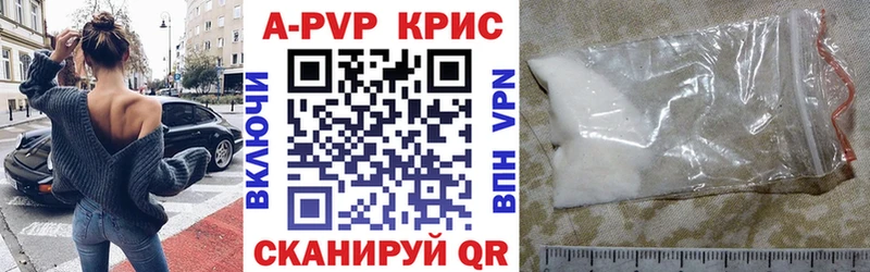 Купить  Губкинский  Alpha PVP крисы CK 