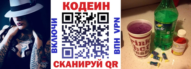 Купить где  Губкинский  Кодеин Purple Drank 