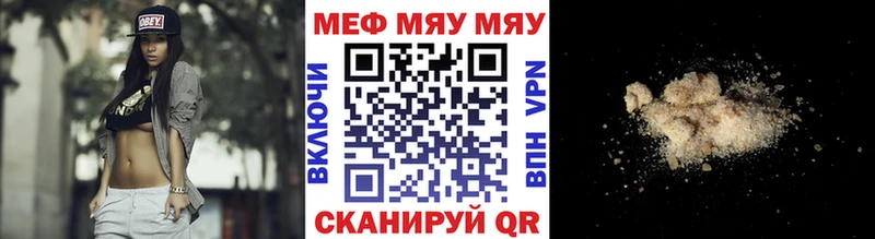Меф VHQ  Купить где  Губкинский 