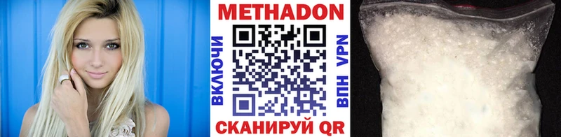 Метадон мёд  Купить  Губкинский 